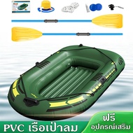 เรือยางตกปลา เรือคายัค เรือยาง เรือยางเป่าลม เรือคายัค,เรือตกปลา เรือยางแบบหนา เรือแคนู,1-2คน แบบพกพ