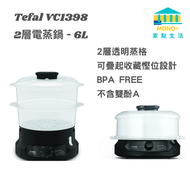 Tefal VC1398 6公升 Mini Compact 電蒸爐 - (香港行貨)