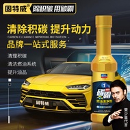 Goldway Engine Cleaner 燃油宝 Authentic Carbon Removal Cleaning Fuel Addictive Fuel Treasure Catalytic Converter Cleaner