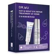 台灣代購DR.WU日夜修護眼圈無痕組(玻尿酸眼霜15ml+超逆齡眼霜15ml)