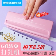Free Shipping Taiwan kw-trio Kedeyou 6-Hole Puncher Loose-Leaf Puncher Paper Six-Hole Adjustable Pun