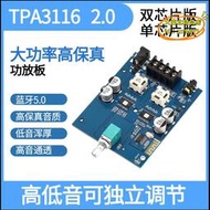 【優選】tpa3116 2.0立體聲數字d類發燒hifi5.0功放板超ma12070特價板