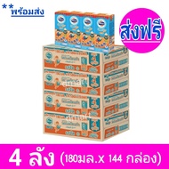 [ ส่งฟรี ] x4ลัง Exp.23/05/2024 โฟร์โมสต์ โอเมก้า 369 Foremost Omega UHT ขนาด 180 มล. รสจืด - ขายยกล