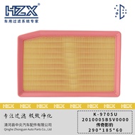 Air Filter Suitable for Leopard 1.5T Air Filter OE:2010005BSV0000 High Quality Ready Stock