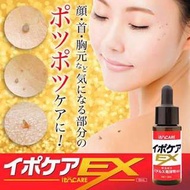 日本製 IPOCARE EX無痛除小肉芽美容液