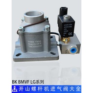 Screw Air Compressor Accessories Air Compressor Intake Valve Assembly AIV-25Y40B40C40F40J65C