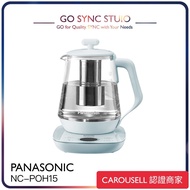 原裝正貨 Panasonic 樂聲 NC-POH15 養生壺 (1.7公升) 平行進口