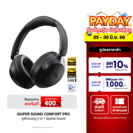 [ใช้คูปอง ลดเหลือ 1351 บ.] iSUPER SOUND COMFORT PRO หูฟังไร้สาย หูฟังครอบหู Headphone รองรับ Hi-Res 