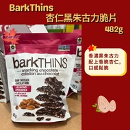 BARKTHINS 杏仁黑朱古力薄脆 482g