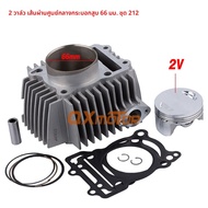 แผ่นรองกระบอกสูบ เครื่องยนต์ 190cc แบบนอน W190 212 แผ่นรองกระบอกสูบกลาง เครื่องยนต์ เหมาะสำหรับรถจัก