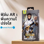 BLUEO | ฟิล์มกันรอยกระจกนิรภัย AR Anti-Reflection สำหรับ Huawei Pura70Ultra และ P70pro