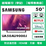 50吋 SAMSUNG 三星UA50AU9000J 📺 # TV / 二手電視 / Smart TV / 4K / 手機投屏 / YouTube / NETFLIX / Disney+ / Wi-Fi