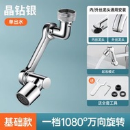 水龍頭篩檢程式衛生間學生宿舍濾水器洗手盆淨水器家用萬向機械臂嘴