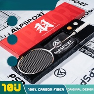 ALP AIR 10U 52g Super Light 30Lbs 100% Full Carbon Fiber Racquet High-speed Reket Professional Badmi