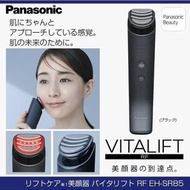 🇯🇵日本代購 🇯🇵日本製Panasonic Vitalift EH-SR85 超聲波美容儀 樂聲牌 生日禮物  情人節禮物 週年禮物 聖誕禮物 birthday gift Christmas present