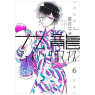 Sách ngoại văn: 九龍ジェネリックロマンス - Kowloon Generic Romance 6