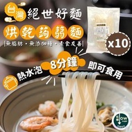 slim star - 日式烘乾蒟蒻麵 10包優惠裝 #非低升糖產品 此日期前最佳: 10/05/2026