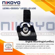 ชุดยางแท่นเครื่อง TOYOTA ALTIS ปี2008-2012 ZZE14 1.6-1.8 CC AT NIKOYO RUBBER PARTS