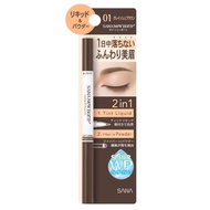 Lasting W Brow EX N01 Grayish Brown Eyebrow 0.6g (x 1) Liquid Eyebrow Waterproof Eyebrow