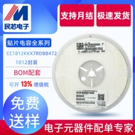 Jenama Baru Ada Stok 1812 SMD Capacitor 4.7nF 472K 2KV Yageo SMD Capacitor Voltan Tinggi Seramik Cap