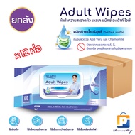 SK MAX ทิชชู่เปียก ผ้าเปียก ผ้าเปียกเช็ดผิว ผ้าเปียกเช็ดผิวผู้ใหญ่ เอสเค แม็กซ์ รุ่น 100 แผ่น (จำนวน