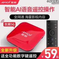 Amoi/夏新 V8網路電視機上盒全網通安卓WIFI家用無線高清盒子