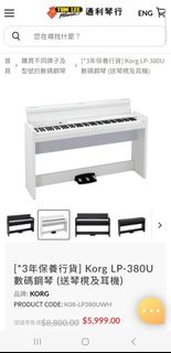 Korg LP-380U 數碼鋼琴