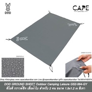 DOD GROUND SHEET Outdoor Camping Leisure GS2-564-GY Deod Canvas Mat For 2 People Size 1.9x1.2 m Gray