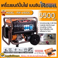 ROWEL เครื่องปั่นไฟ รุ่น RW-6500E 5500วัตต์ 13แรงม้า (เชือกดึงสตาร์ท/กุญแจสตาร์ท) เครื่องยนต์ 4จังหวะ ปั่นไฟ เครื่องกำเนิดไฟ generato จัดส่งฟรี KERRY