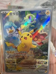 Ptcg比卡超Promo