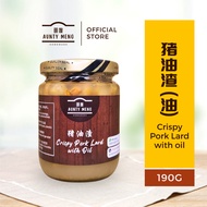 香脆猪油渣, 纯猪油, 猪油膏, Crispy Pork Lard, Pork Lard Oil 【生酮饮食 Keto Food】 | AUNTY MENG HOMEMADE 190G
