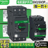 Schneider Motor Circuit Breaker Protection Switch GV2P10/20 GV3P40 50 65 73 Replace ME80