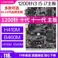 [Motherboard Dedicated] 10 11th Generation H410M B460M Motherboard Gigabyte H510M B560M Disassembly 