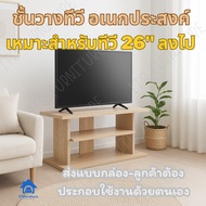 Its_width 60 cm. Tv Stand 26" Model TV60TP W60 D40 H62 cm.(Shipped In Packs)