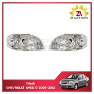 ไฟหน้า​ CHEVROLET​ AVEO​ (อาวีโอ้) ปี 2005-2012