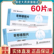 Pulining Finasteride Tablets 1mg*60 tablets/box Finasteride Tablets浦立宁 非那雄胺片 1mg*60片/盒 非那雄胺片