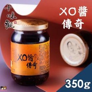 【姐姐妹妹】十味觀 XO醬傳奇 350g/罐