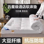 Dormitory Mattress Pad Five-Star Hotel Mattress Thickened Ultra-Soft Home Use Soft Pad Antibacterial