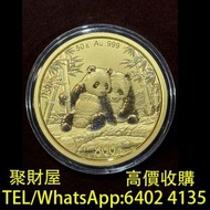 實體門市 免費上門鑒定報價：中國熊貓紀念金幣，南非1996年自然系列1/10oz 精製金幣，奧地利提琴金幣，加拿大楓葉金幣，中國第一代生肖紀念金幣，1986英女王探訪紀念金幣，美國自由女神鷹揚幣，香港