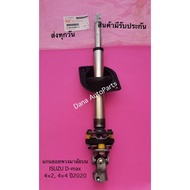 Steering Wheel Shaft​On​ ISUZU​​ D-max​ 4 2 4 Years​2020 Number:8-98394884-4