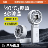 小風扇 kipas mini mini fan Jisu kipas kecil genggam penjimatan tenaga berkelajuan tinggi usb mini mudah