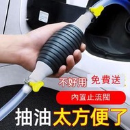 【新品下殺】手動抽器吸油器加尿素汽車貨車汽油抽子抽油管抽水油泵神器抽水器-滿398出貨