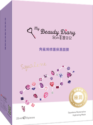 我的美麗日記 -角鯊烯修護保濕面膜 (8入/盒)