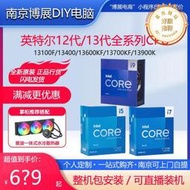 【現貨免運】酷睿13代i5/i7/i9/ 13400f/13600kf/13700kf/13900k全新cpu