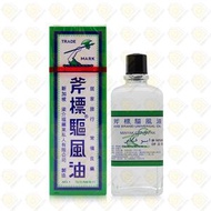 AXE BRAND - 斧標驅風油 No.1 56毫升 (8888115000113)