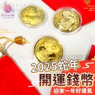 [Lucky Money Mother ️] New Year Gold Coin Lucky Three-Dimensional Foil [HF128]