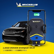 Land Rover 荒原路華 EVOQUE 系列 2019-2021年 米其林 Qi 智能充電紅外線自動開合手機架【專用支架+QC快速車充】 ML99