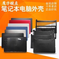 Suitable for HP 15-BS/BW/BP 15Q-BU 15T-BR/BS 250/255/256 G6 A/B/CD Case
