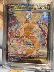 M2A SAR 寶可夢卡牌