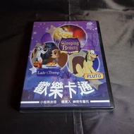 全新卡通《歡樂卡通》DVD 睡美人 + 小姐與流氓 + 神奇布魯托